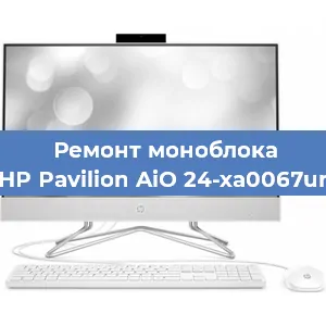 Ремонт моноблока HP Pavilion AiO 24-xa0067ur в Волгограде